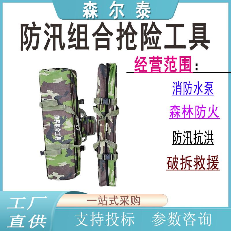 防汛组合抢险工具