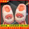 Pantuflas de algodón para niños para otoño e invierno, pantuflas antideslizantes de interior para niños y niñas, diseño de dibujos animados, adecuadas para bebés y niños pequeños