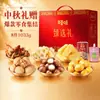 Caja de Regalo de Frutos Secos y Nueces Baicao Wei 1033g Paquete de Regalo de Snacks Mixtos de Frutas Secas y Frutos Secos para el Festival de Medio Otoño, Regalo para Personas Mayores