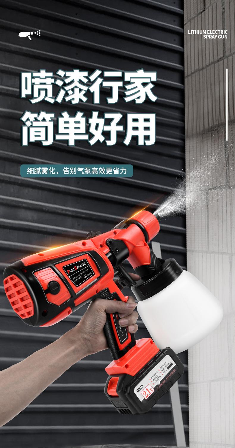 锂电喷漆枪_01.jpg