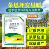 Ping'An Xingnuan Elimina Caballo, Burro, Tendón de Res, Verdolaga, Agua, Cacahuete, Maleza, Hierba Bermuda de Manila Césped de Temporada Cálida Herbicida