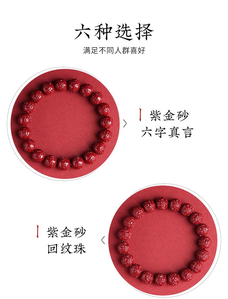朱砂三款手串1_02.jpg