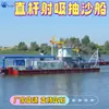 Barco de Succión de Arena de Barra Recta Grande, Barco de Succión de Arena, Equipo de Minería y Dragado de Arena de Embalse de Kazajistán