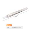 Pinzas de acero inoxidable con punta de cerámica para huellas dactilares, de hilo volador, rectas, antiestáticas, resistentes a altas temperaturas, herramienta de sujeción de mantenimiento de alta precisión
