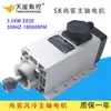 Eixo Shangke 1,5kw 2,2kw 3,5kw 3,7kw 4,5kw 6kw Motor Refrigerado a Ar Acessórios para Máquina de Gravação Peças para Máquina de Corte