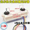 Temporizador de Máquina de Lavar 3/4/5/6/7/8 Fios Zhen Guan Interruptor Temporizador de Lavagem Temporizador de Minutos de Lavadora Semi-Automática de Duas Cubas