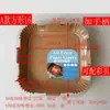 Amazon Papel Especial Desechable para Freidora de Aire Rectangular Horno Ninja Horneado Casero Papel de Aceite de Silicona Engrosado