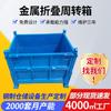 Caja de Volteo de Metal Engrosado Caja de Carga Caja de Transporte para Taller Caja de Volteo Estándar No Estándar Estante Plegable Caja de Volteo para Trabajo Pesado