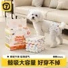 Pañales Desechables para Perros, Tapetes para Orina, Tapetes para Orina Súper Gruesos Absorbentes para Mascotas, Pañales para Perros Macho, Pantalones Fisiológicos