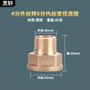 Reductor de junta de cobre puro de 1 pulgada a 4 minutos 6 minutos a 4 minutos hilo exterior accesorios de conversión de diámetro reductor de junta reductora de acero inoxidable