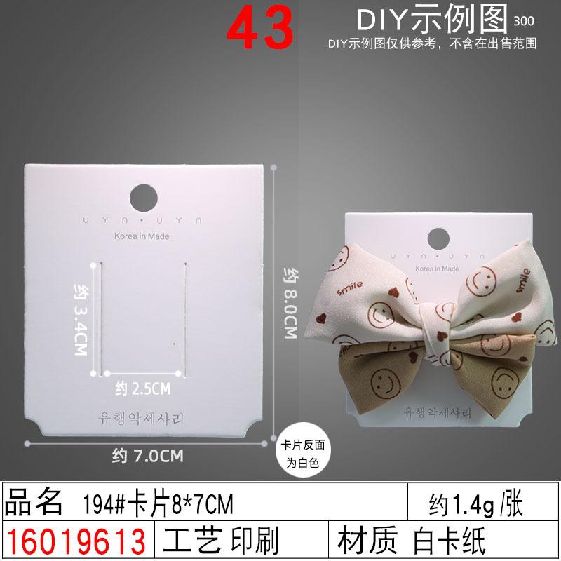 16019613#194#卡片8×7CM