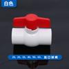 Válvula de Bola de Boca Plana de PVC con Conexiones Roscadas, Múltiples Especificaciones, Accesorios de Interruptor de Válvula Adhesivos Engrosados, Tubería de Suministro de Agua, Accesorios de Rosca para Tubería de Aluminio-Plástico