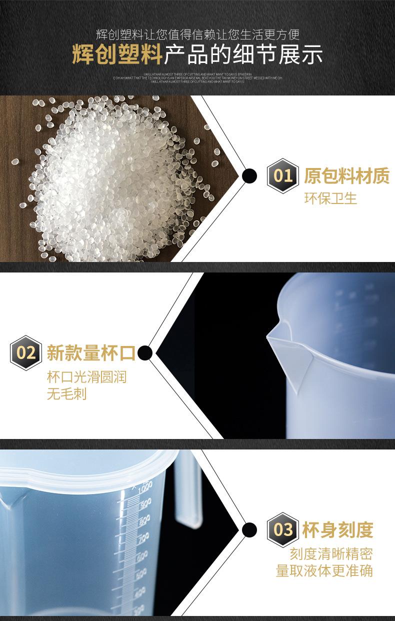 量杯带盖