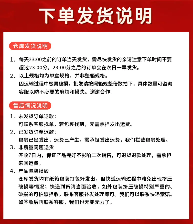 详情首张通用2