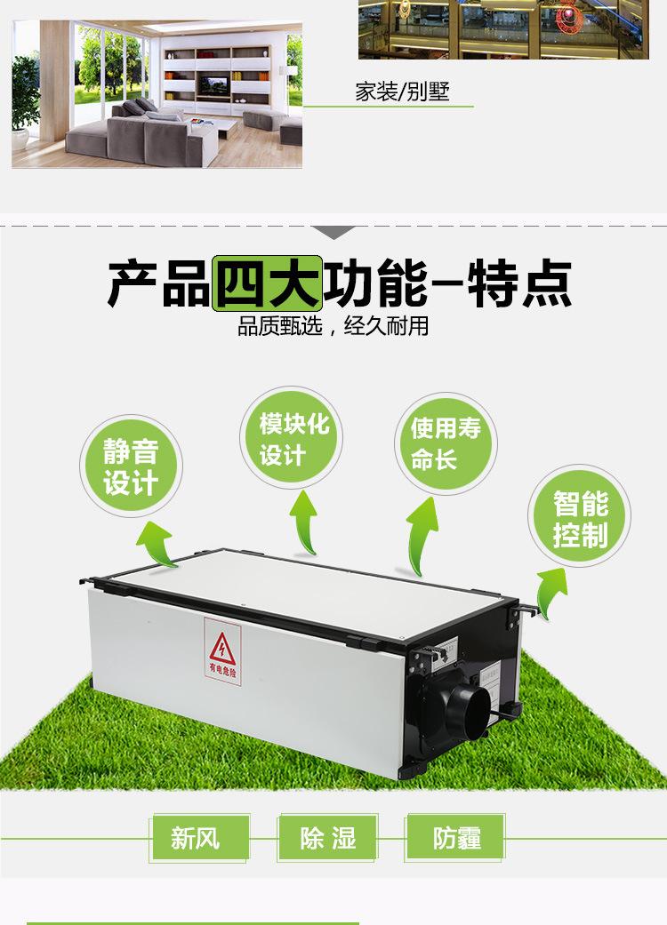 新风除湿详情页_05