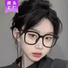 Gafas Planas Estilo Coreano Lisas Sin Receta para Caras Grandes, Aspecto Adelgazante Marco Negro, Gafas con Marco Anti-Luz Azul, Modernas y Pueden Equiparse con Lentes para Miopía