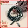 Pulsera/Cadenas de Cuentas de Incienso Natural de 8mm*108 con Fragancia Duradera, Popular en Tiktok