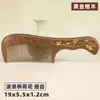 Venta Directa de Fábrica Peine de Sándalo Dorado Negro Arena Mayorista Material Completo Producción Engrosada Logo Grabado Caja de Regalo Peine Masajeador