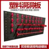 Painel de Furos para Parede com Ganchos para Ferramentas de Hardware, Painel para Pendurar Ferramentas, Rack de Armazenamento de Plástico para Pendurar na Parede de Lava-Rápido, Loja de Beleza