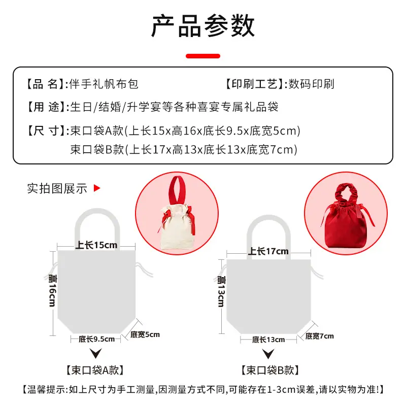 束口袋产品参数