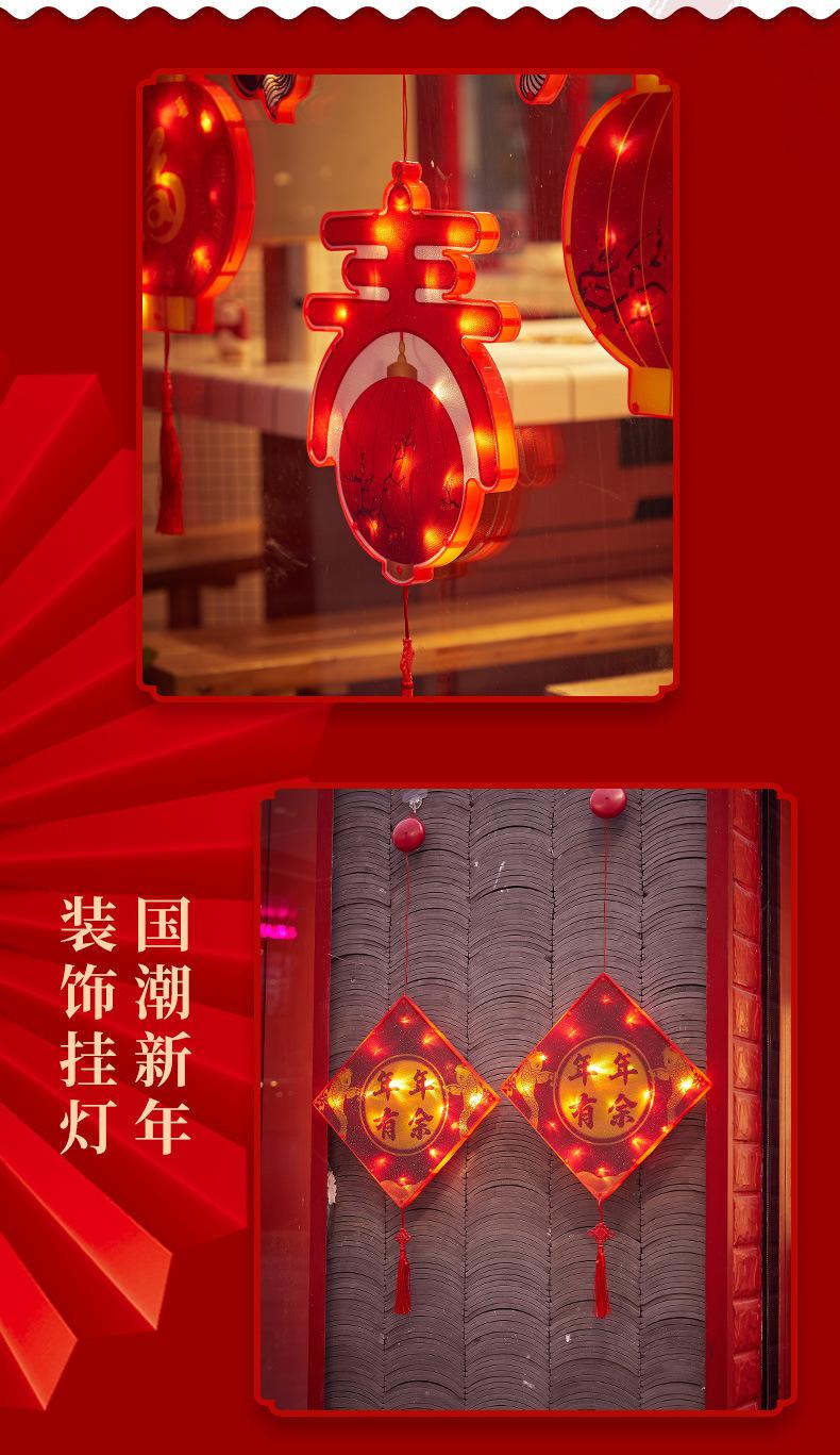 新春吸盘挂灯--氤氲-详情页790_06