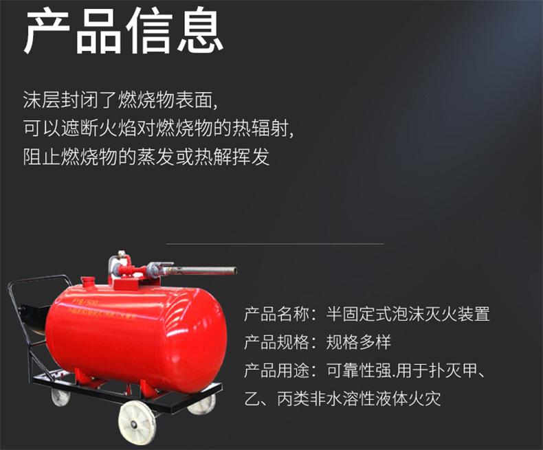 PY移动式泡沫灭火装置06.jpg