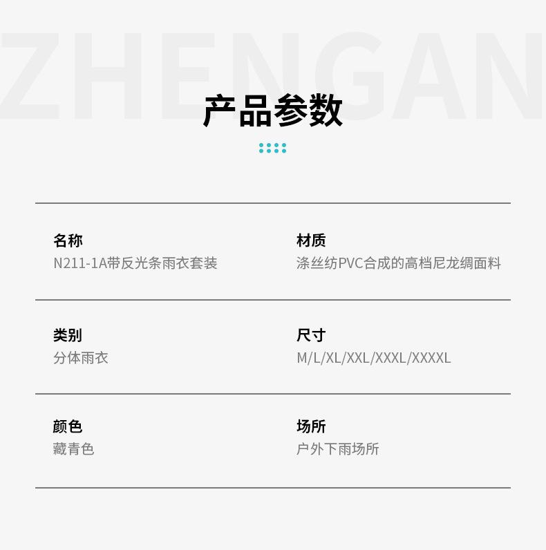 君御雨衣_03