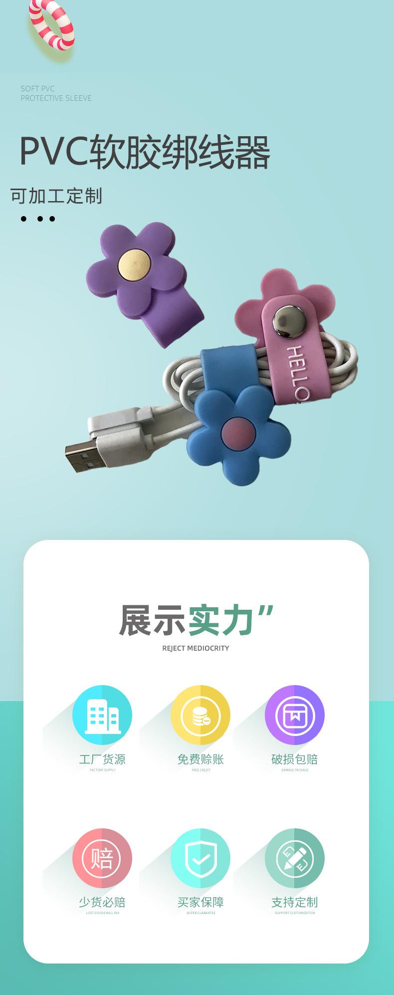 软胶手机数据线绕线器