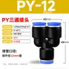 Conector Rápido de Tubo de Ar Zhuoji Plug Rápido Pneumático Tipo Y Diâmetro Igual Passagem Direta 6/8/10/12m Três Vias Acessórios Py