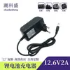 Cargador de Batería de Litio 12.6V 2A 3A 3 Celdas en Serie 11.1V Cargador para Herramienta Eléctrica Taladro Eléctrico
