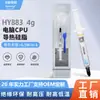 Pasta térmica para CPU Huaneng Zhiyan HY883, grasa de silicona conductora térmica gris, 6,5 W, para chip de computadora, grasa de silicona con aguja de alta conductividad térmica.