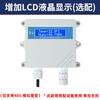 Transmissor de sensor de temperatura e umidade de alta precisão RS485 estufa criação montado na parede detector de medidor industrial de temperatura e umidade
