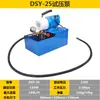 DSY-25-60 Bomba de Pressão para Teste Elétrico Portátil Máquina de Teste de Pressão para Tubo de Água PPR Máquina de Pressão com Bombeamento de Cilindro Duplo Transporte