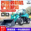 Cargador Zhuangliwang 926 20 Carretilla Elevadora Cargador Pequeño Tracción en las Cuatro Ruedas Diésel Cargador Hidráulico Carretilla Elevadora de Ingeniería