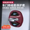Changan Oshan X5 X7Plus Cosai Pro X70A Z6 Idd Cubierta de Cerradura de Puerta Cubierta Protectora Modificada Amortiguadora