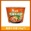Fideos Instantáneos White Elephant en Vaso, Res Estofada, Champiñón Picante, Pollo Guisado, Fideos Instantáneos de Col Encurtida, Caja Completa al por Mayor Comida Rápida
