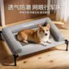 Cama de Acampamento para Cachorro, Removível e Lavável, Adequada para Todas as Estações, Elevada do Chão, À Prova de Umidade, Cama de Verão para Cães Pequenos e Médios, Ninho de Dormir para Pets, Cama para Cachorro