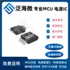 Plan de Desarrollo de Microcontrolador para Purificador de Aire, Desarrollo y Diseño de Programas, Chip IoT, IoT Embebido