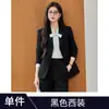 Anunciadora Examen de Arte Concurso de Oratoria Atuendo Profesional Comportamiento Entrevista Ropa Formal Traje Fotogénico Otoño/Invierno Conjunto de Traje Negro