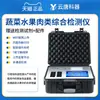 Detector Multifuncional de Segurança Alimentar, Instrumento de Detecção de Resíduos de Drogas Veterinárias em Vegetais, Frutas, Carnes, Instrumento de Detecção de Doenças para Carnes