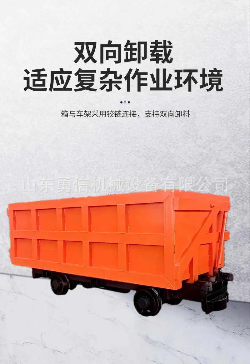 曲轨侧卸式矿车详情页 (3).jpg