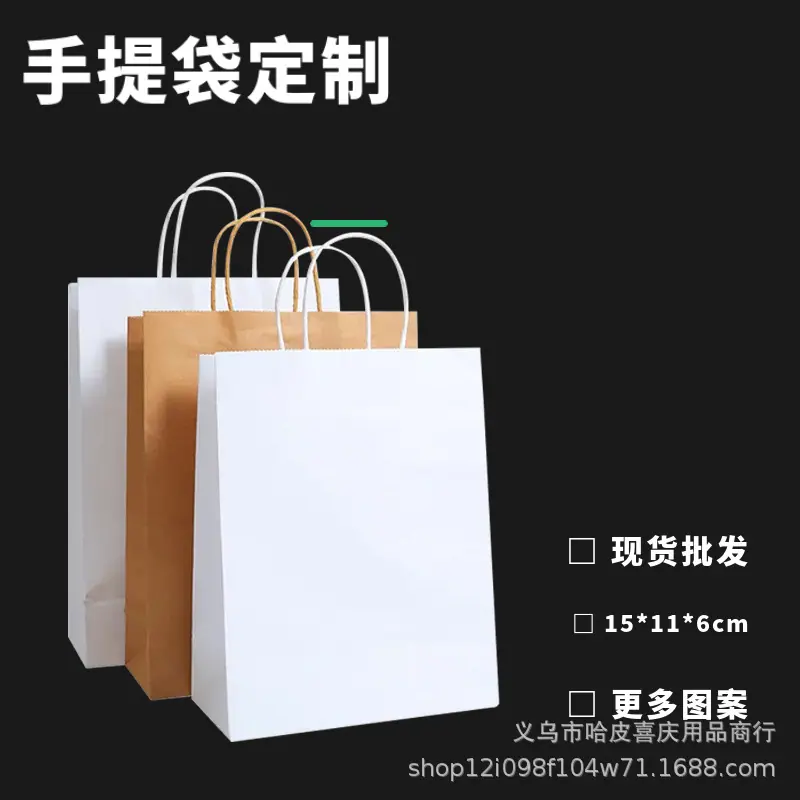 手提袋