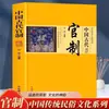 Comercio, ley, costumbres, tributación, burocracia, economía, ejército, guerra, cultura popular tradicional de la antigua China