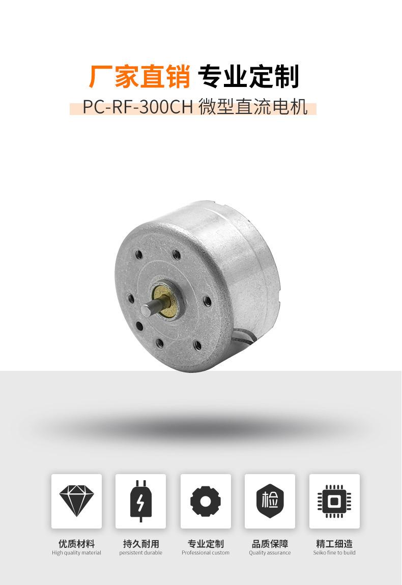 品成电机详情页-300_01