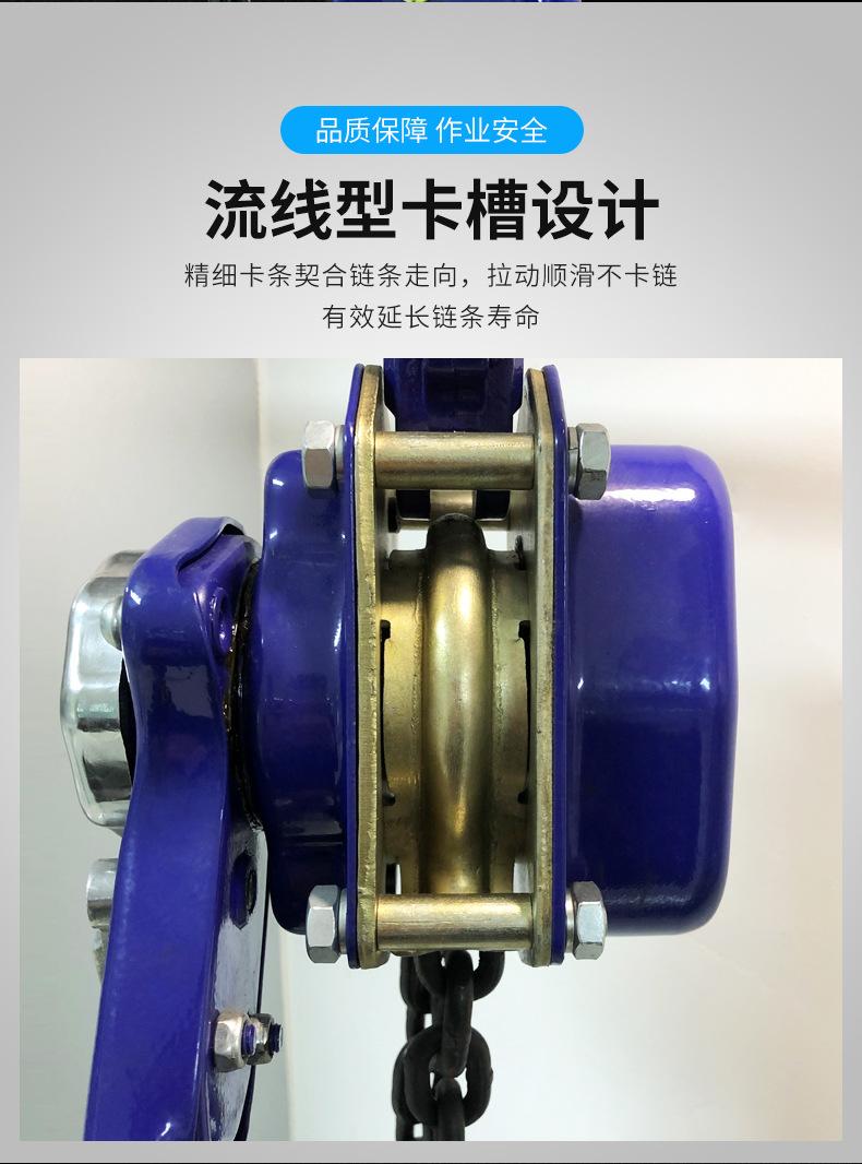 手扳葫芦详情页_08.jpg