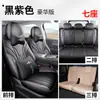 Zfl é Adequado para Chery Tiggo 9 Capas de Banco e Capas de Almofada de Couro Perfurado Feitas Sob Medida para Carro, Capas de Banco Totalmente Personalizadas