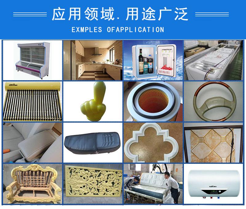 聚氨酯发泡设备