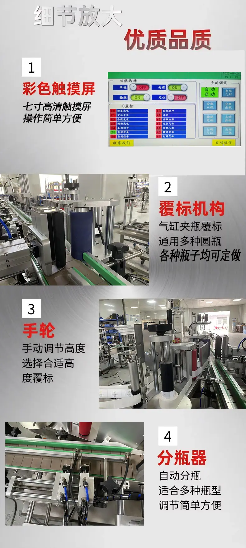 圆瓶贴标详情3.jpg