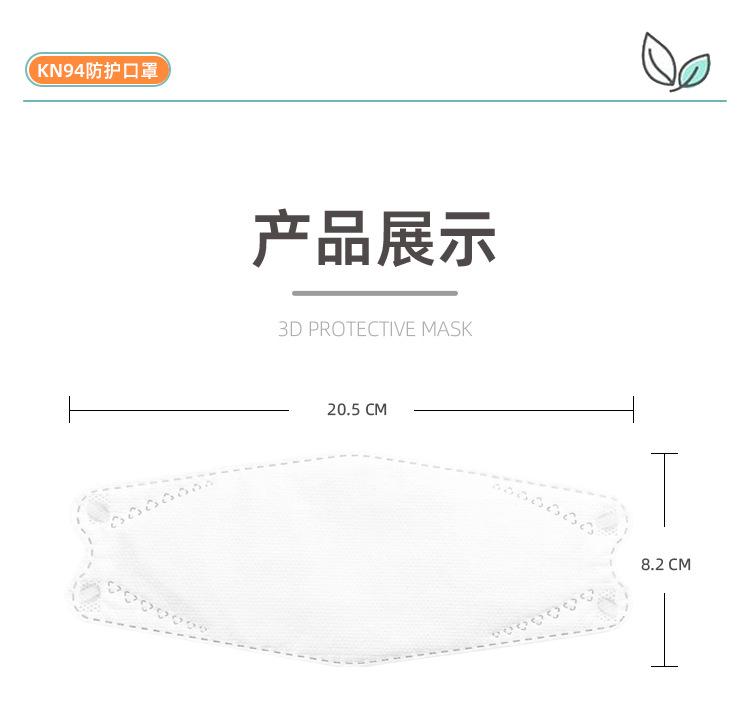 湖北真诚KF94防护口罩 14.png