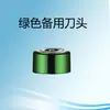 Cabezal de Corte de Repuesto Serie de Maquinillas de Afeitar Geely Feihong